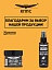 Удалитель ржавчины КППС Classic 250г + Удалитель ржавчины КППС Spray 110мл